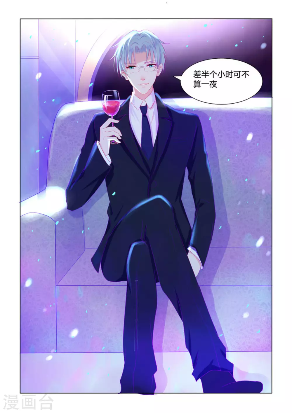 第2话 第4页