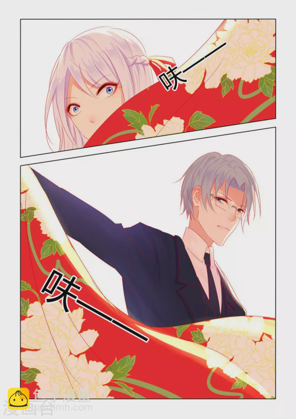 第2话 第9页