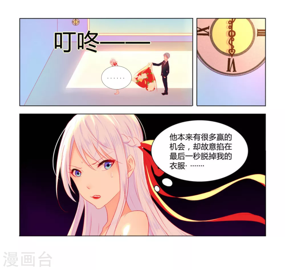 第2话 第10页