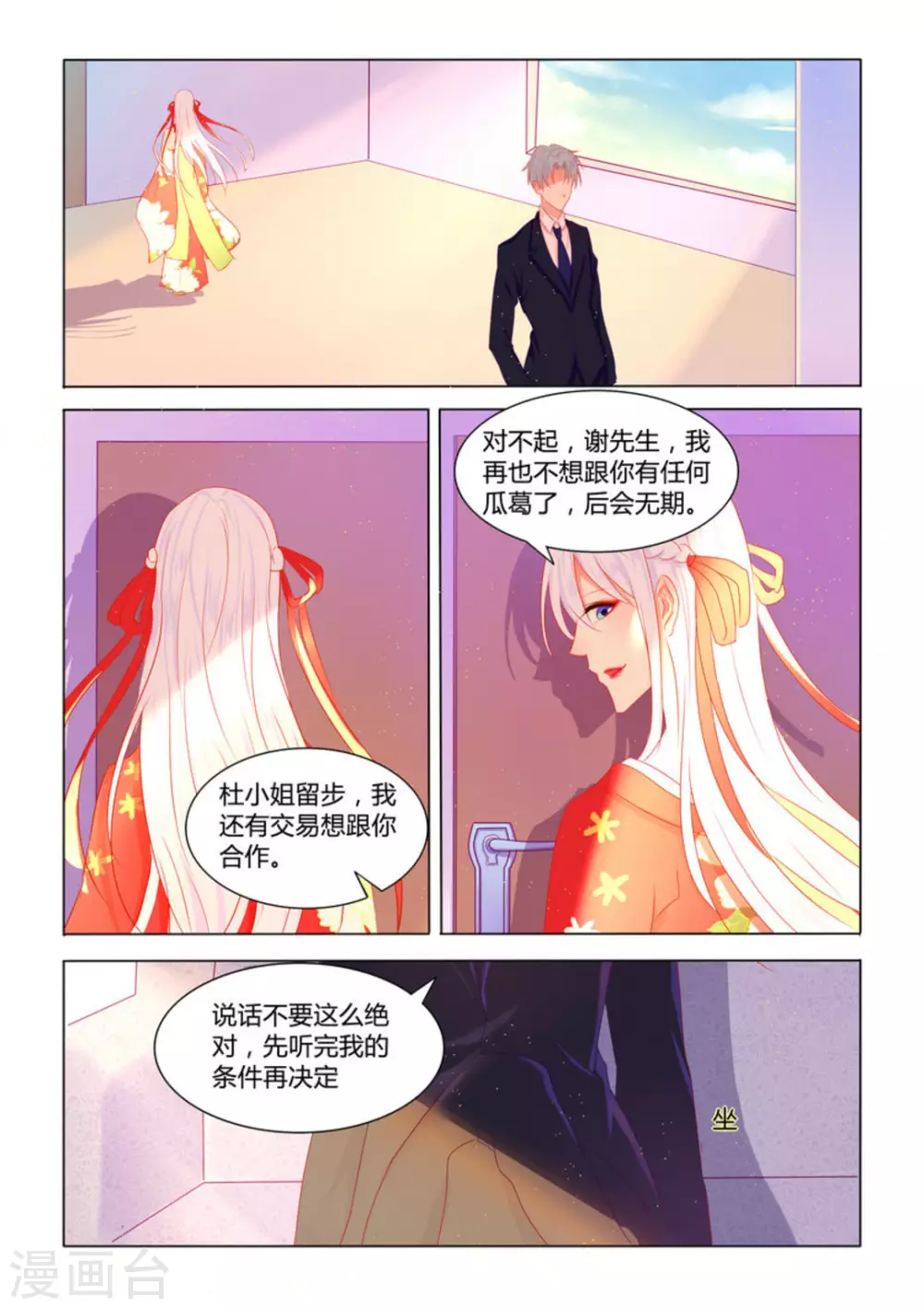 第2话 第13页