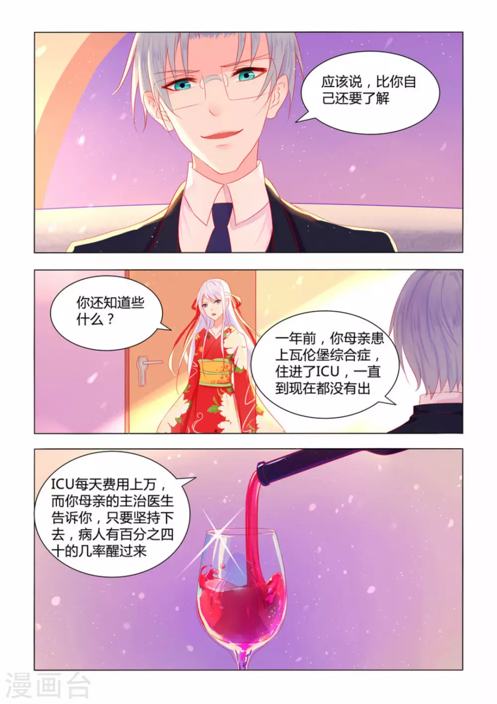 第2话 第15页