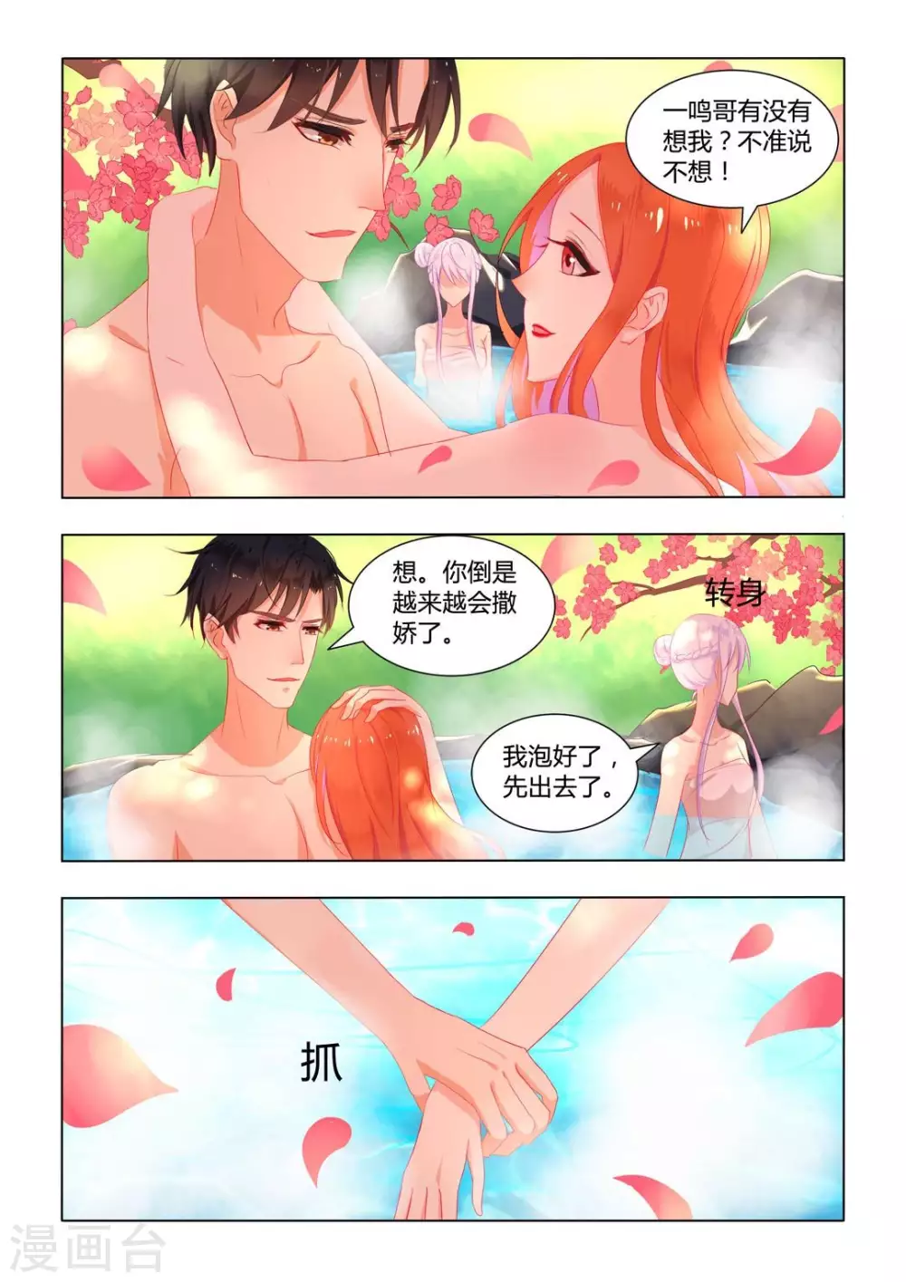第16话 第7页