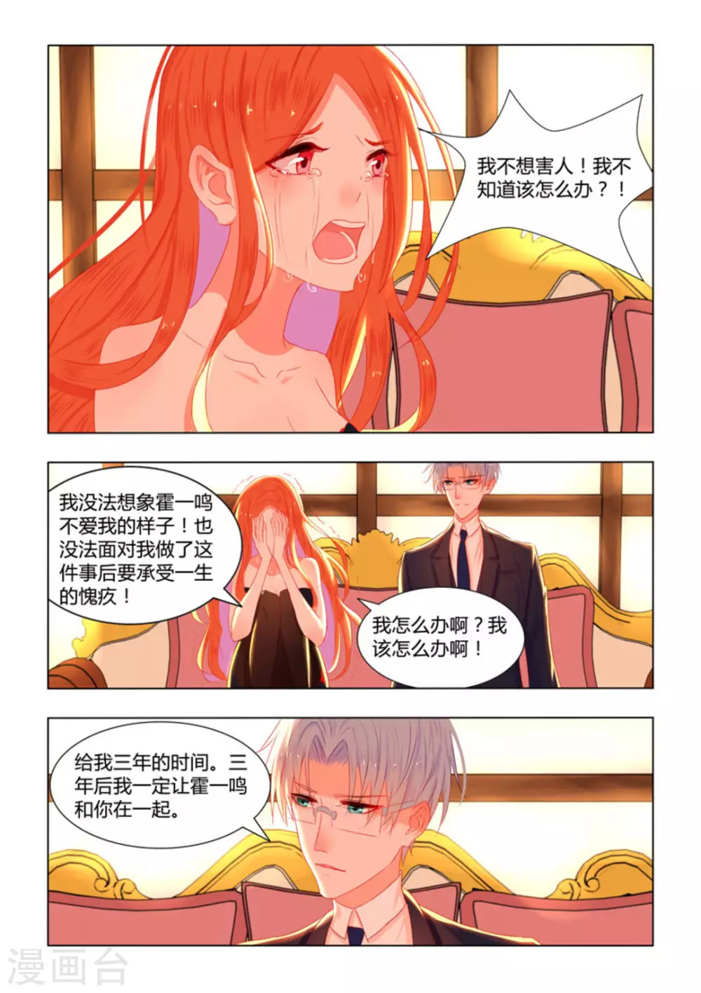 第25话 第18页