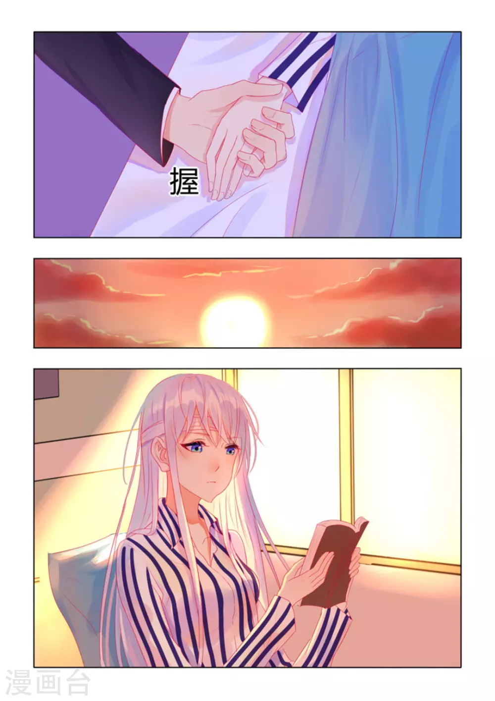 第26话 第10页