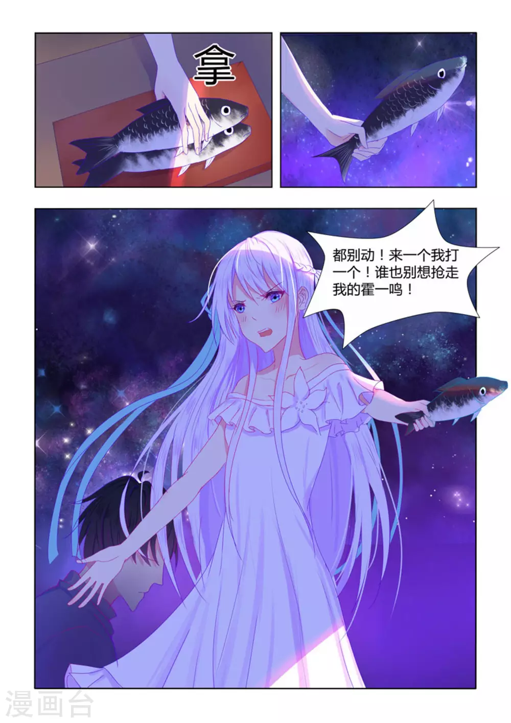 第30话 第10页