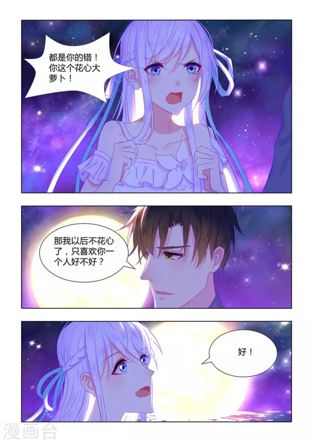 第31话 第6页