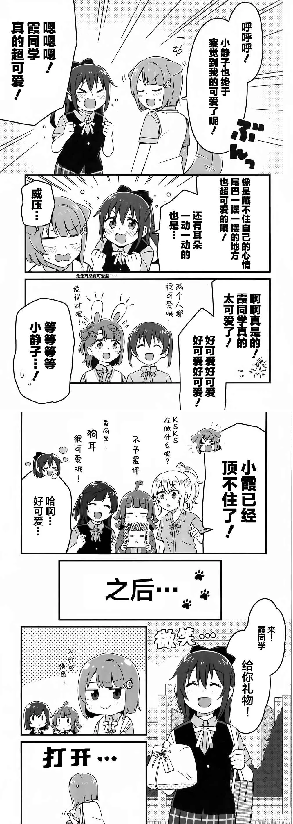 第1话 第10页