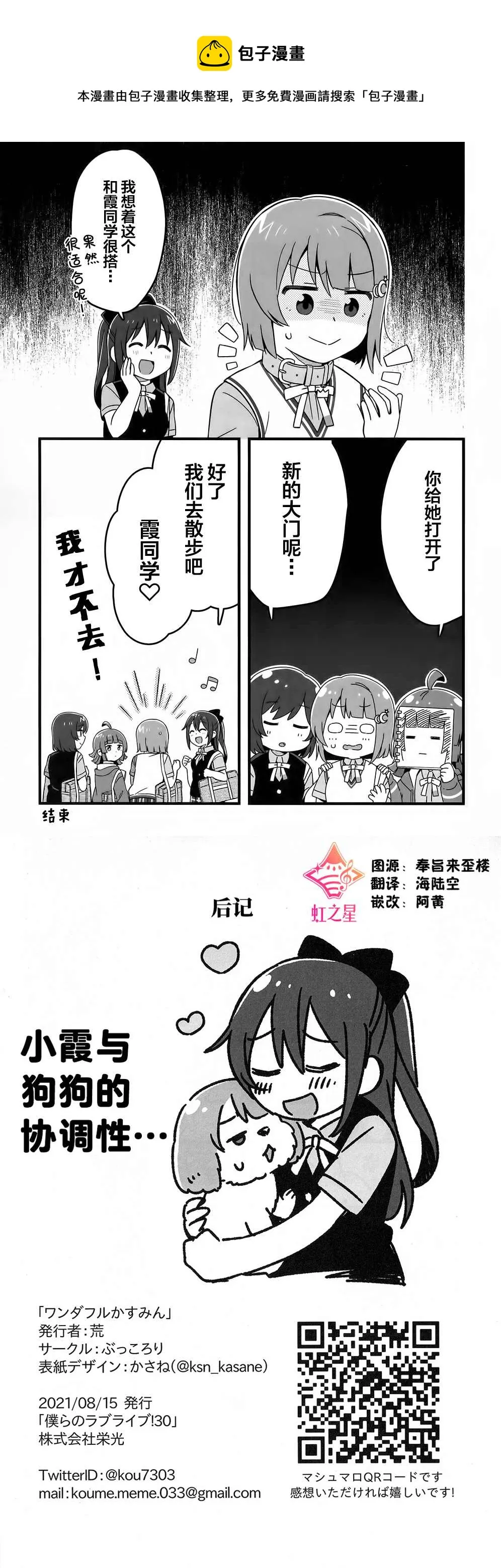 第1话 第11页