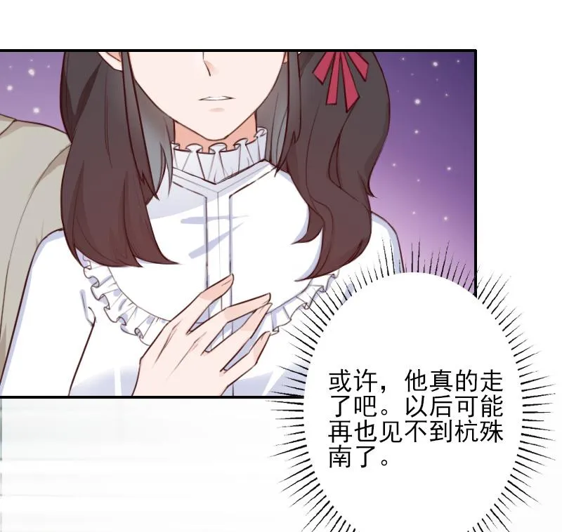 第44话 以后再也不见 第26页