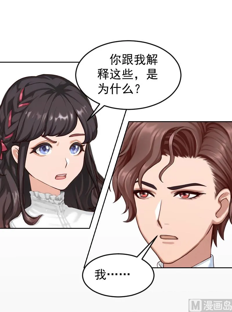 第15话 你来干什么？ 第25页