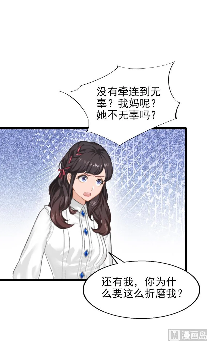 第22话 加倍赔偿 第36页