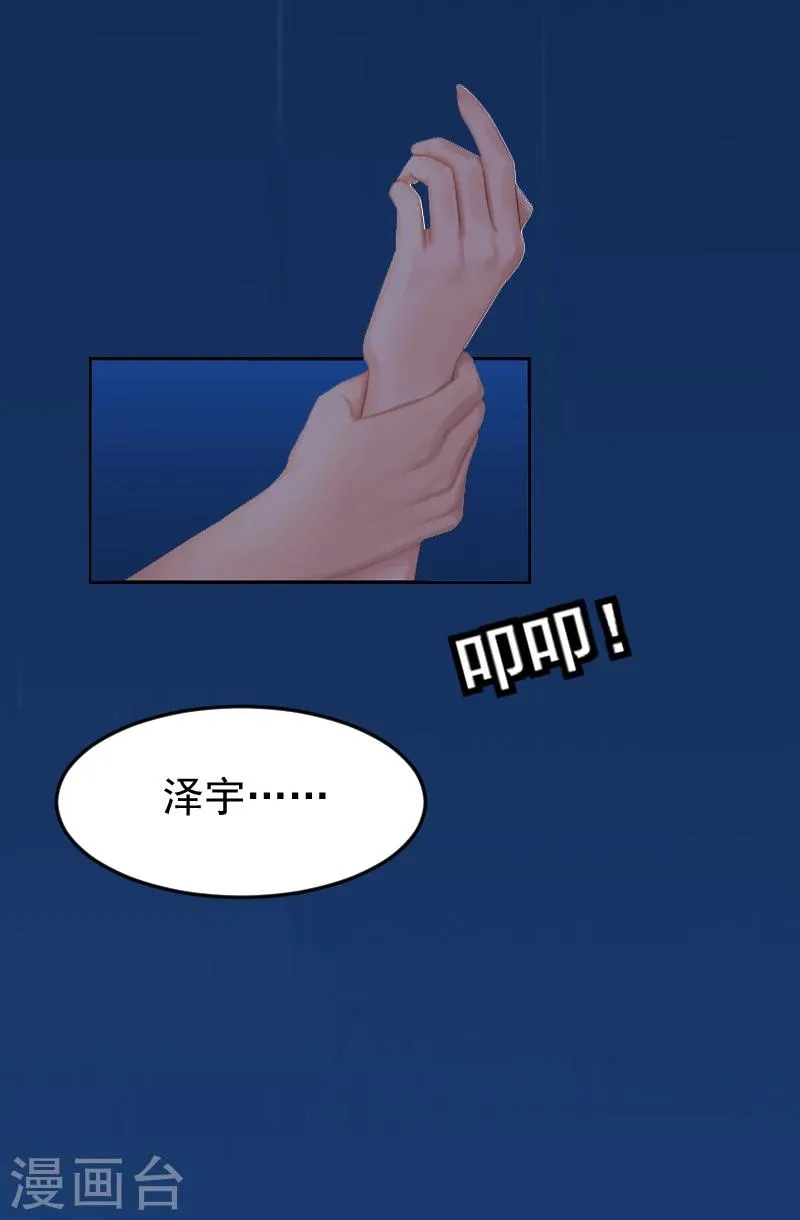 第1话 噩梦伊始 第3页