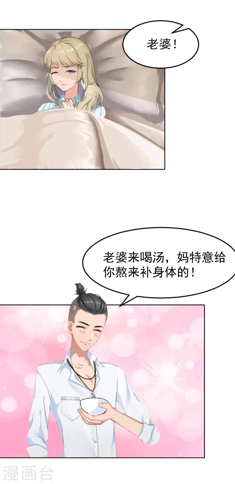 第1话 噩梦伊始 第14页