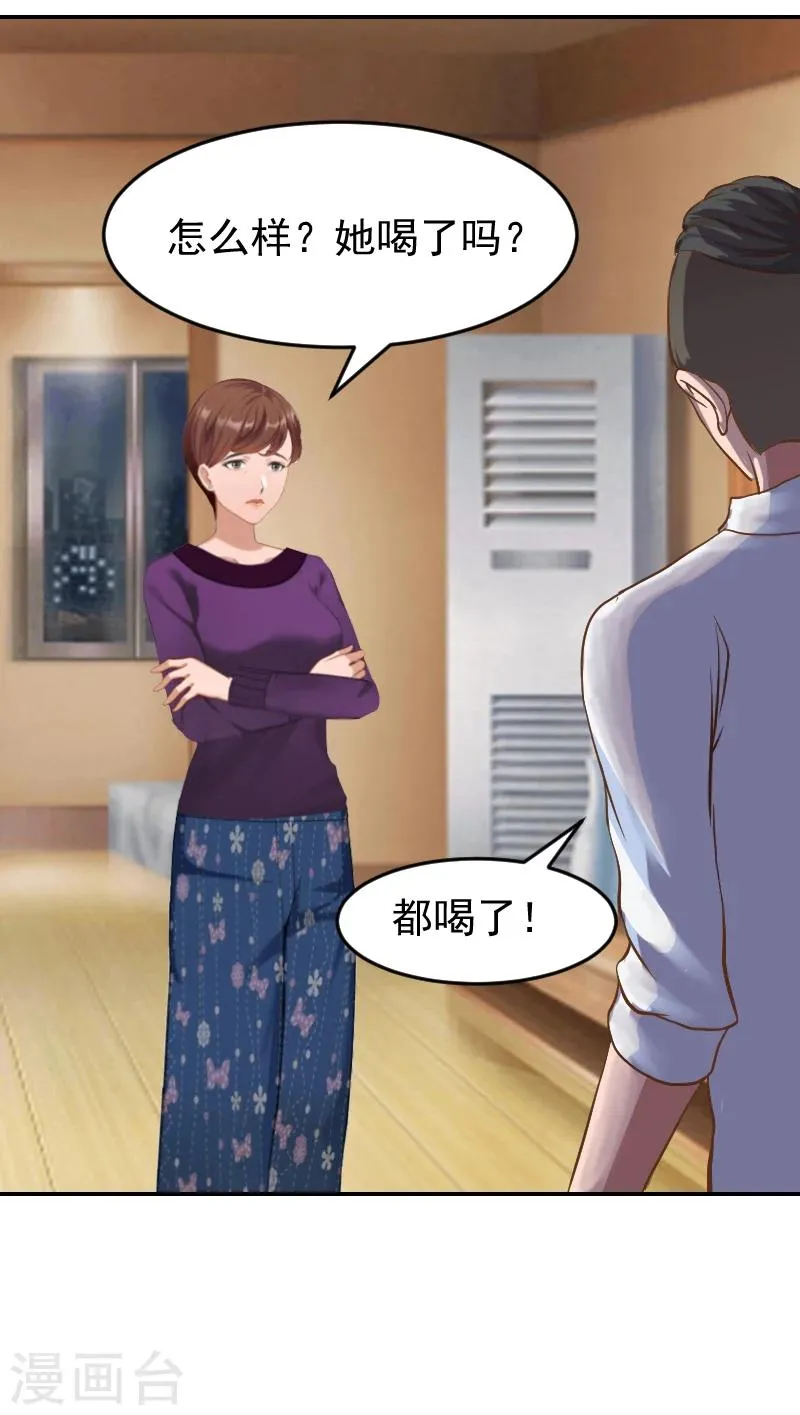 第1话 噩梦伊始 第17页