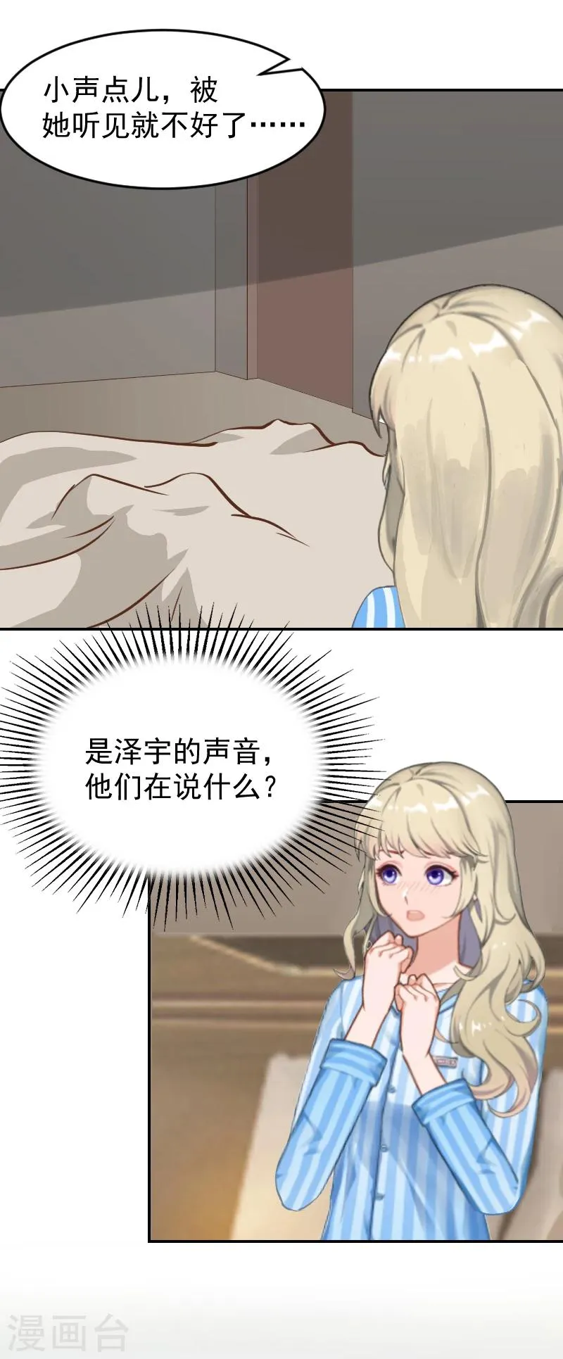 第1话 噩梦伊始 第20页