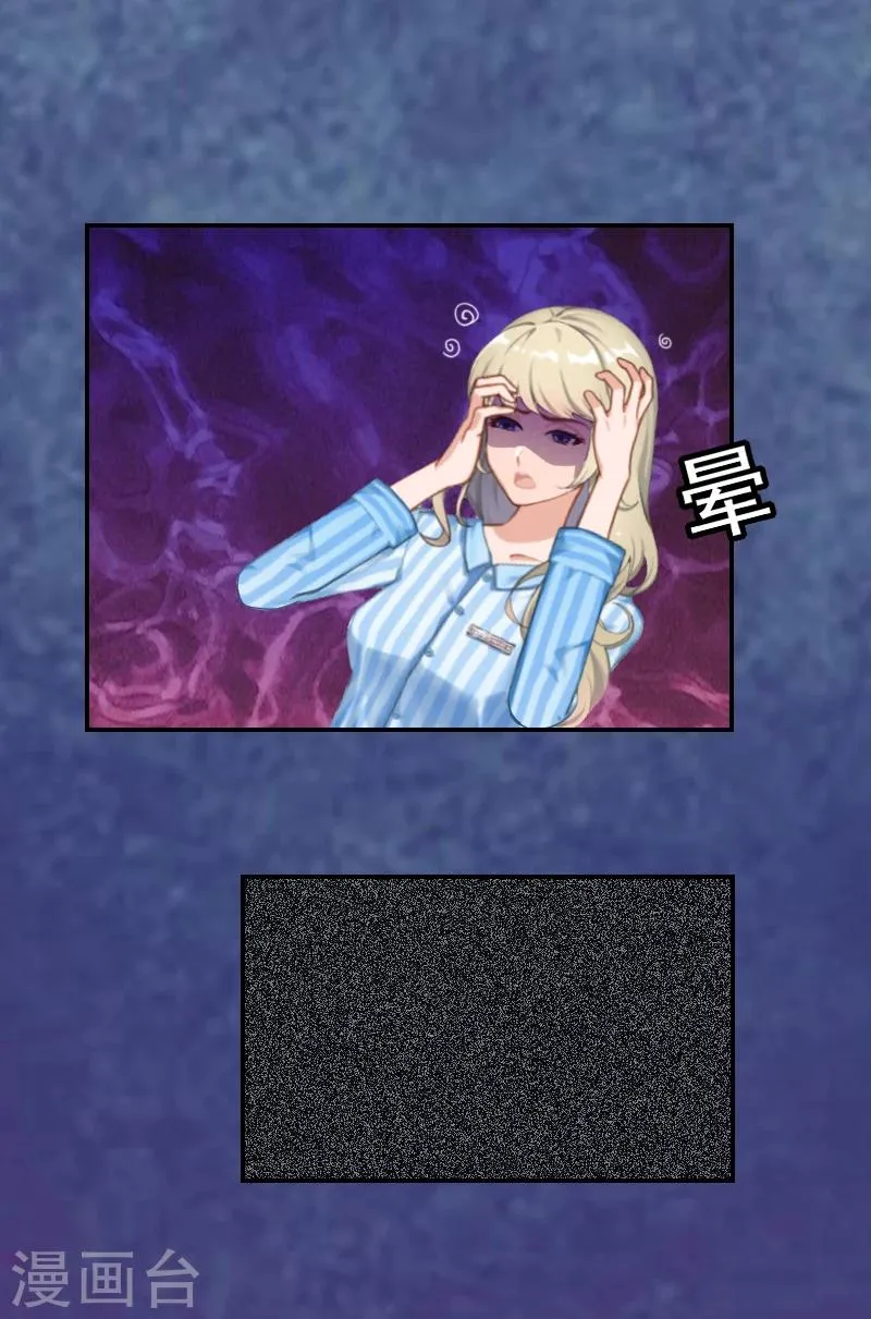 第1话 噩梦伊始 第23页