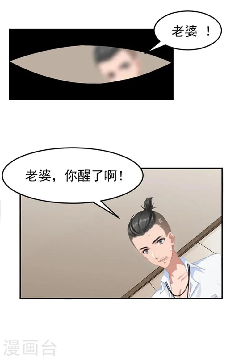 第1话 噩梦伊始 第25页