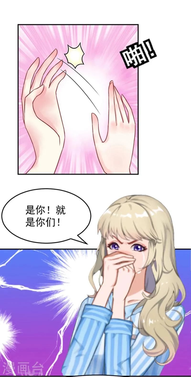 第1话 噩梦伊始 第30页