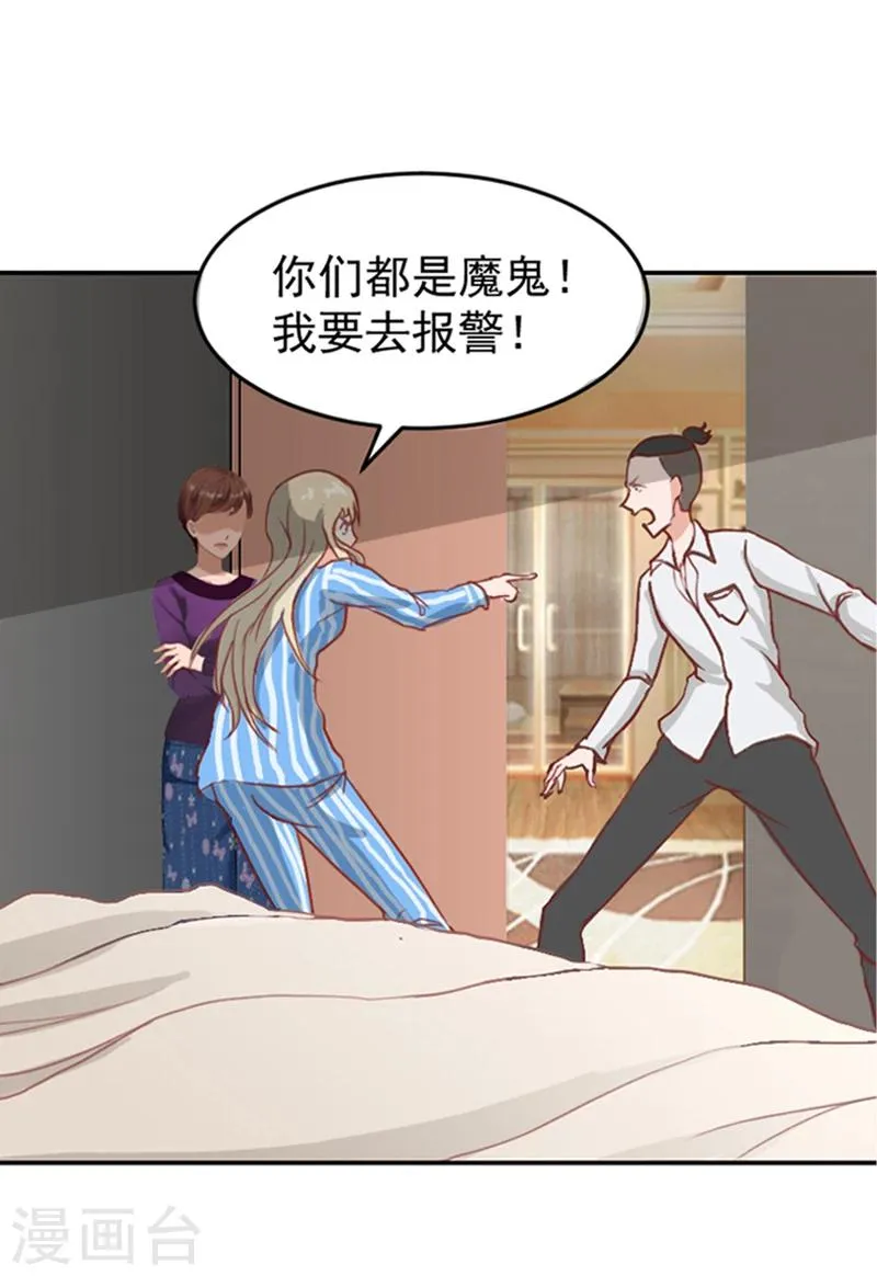 第1话 噩梦伊始 第34页
