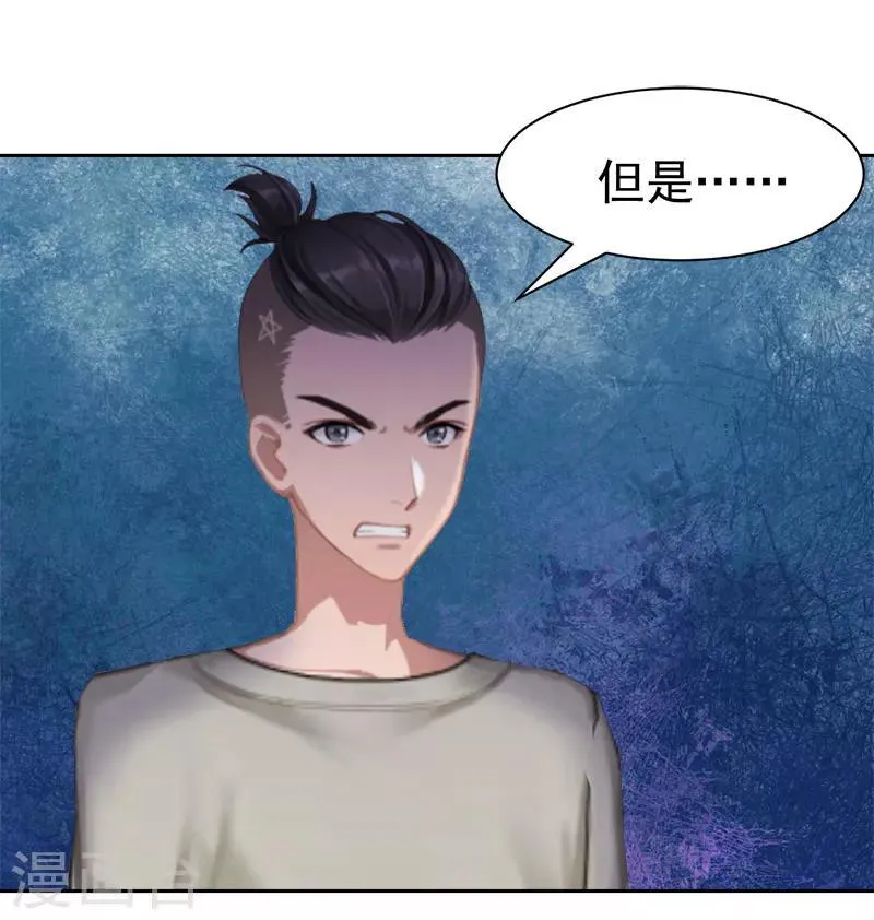 第13话 惊喜 第8页