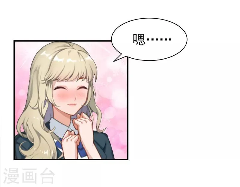 第18话 就想无时无刻看到你 第11页
