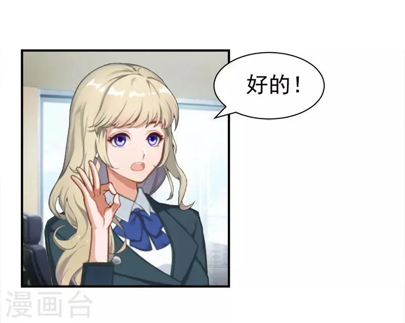 第18话 就想无时无刻看到你 第17页