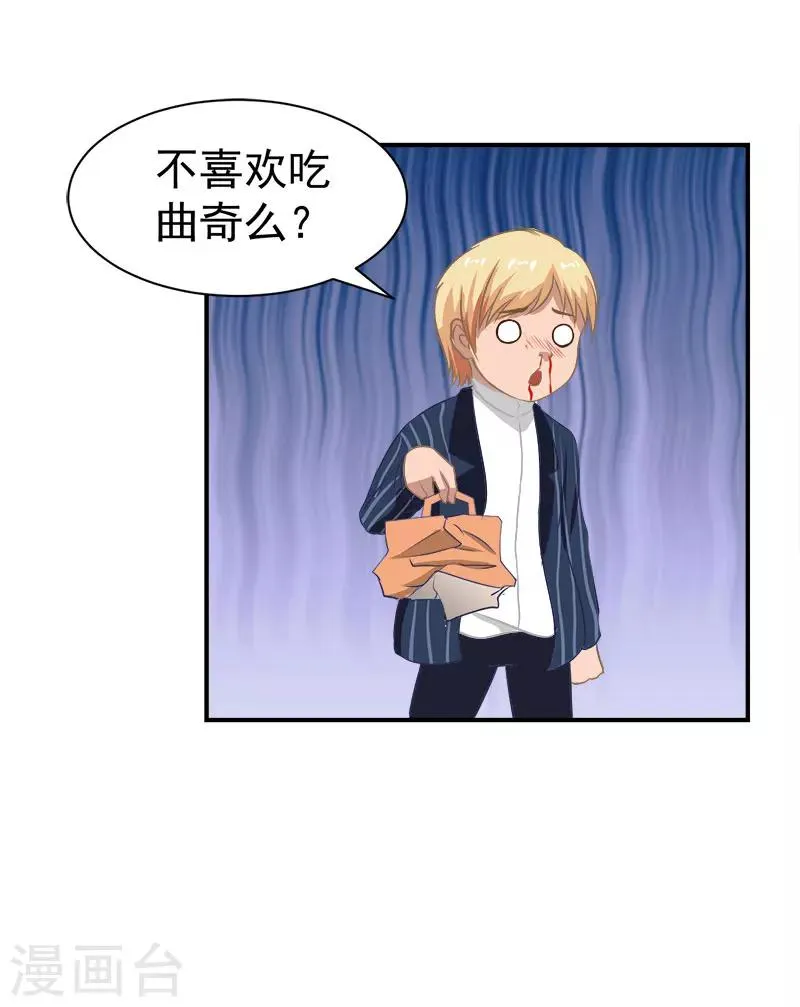 第18话 就想无时无刻看到你 第20页