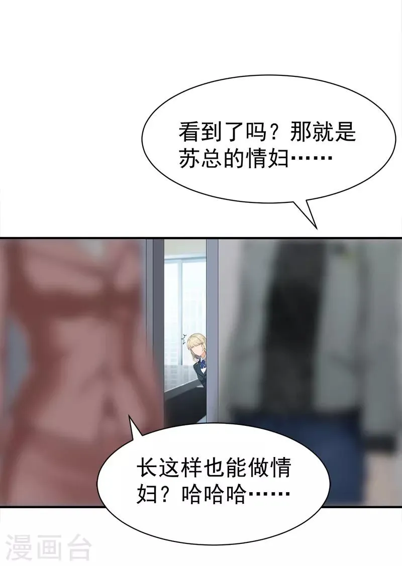 第18话 就想无时无刻看到你 第23页