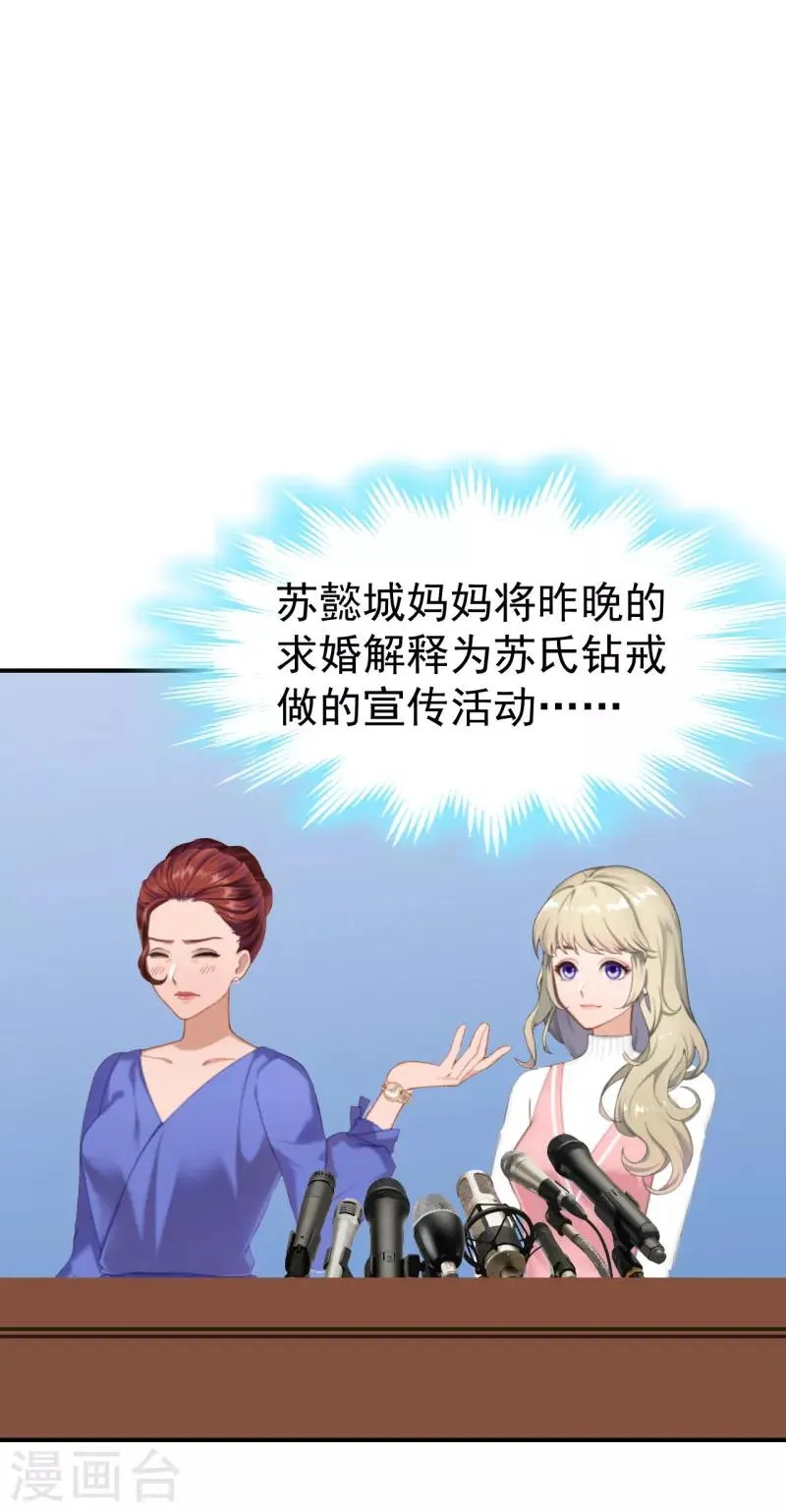 第25话 澄清 第2页