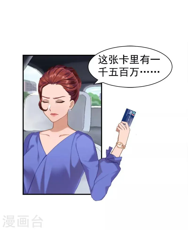 第25话 澄清 第13页