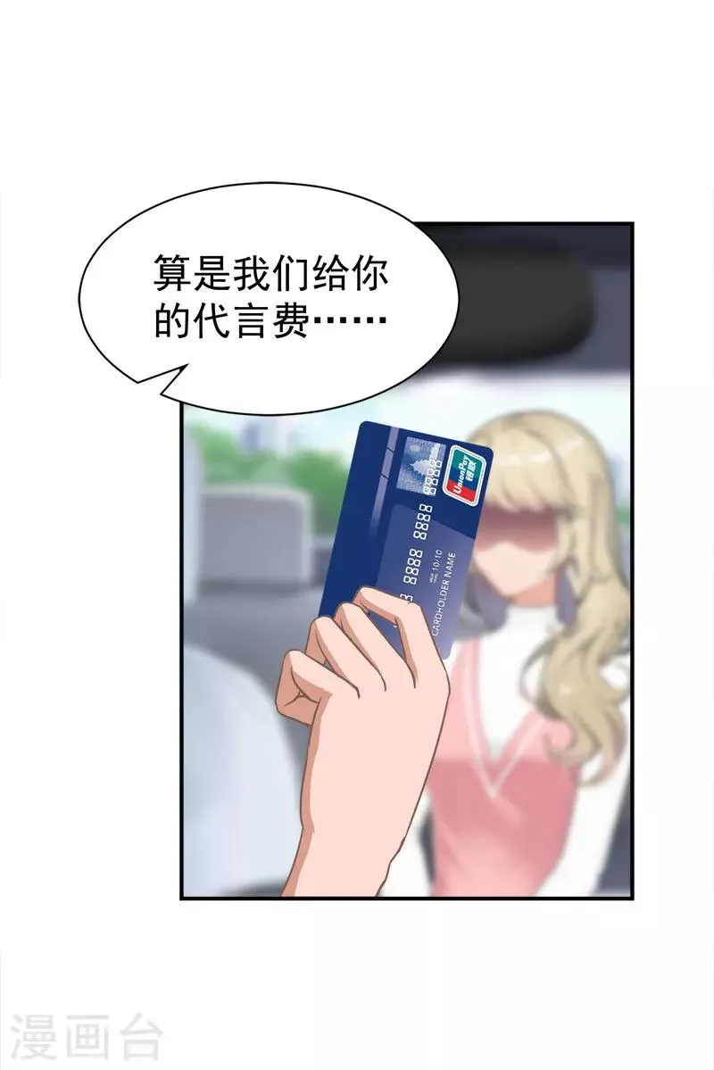 第25话 澄清 第14页