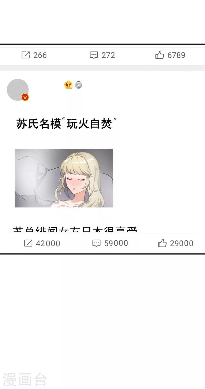 第28话 出事 第14页