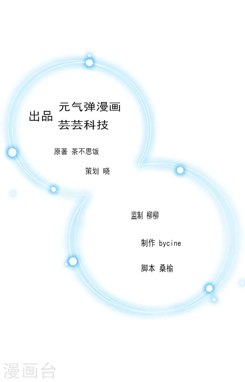 最终话 大结局 第1页
