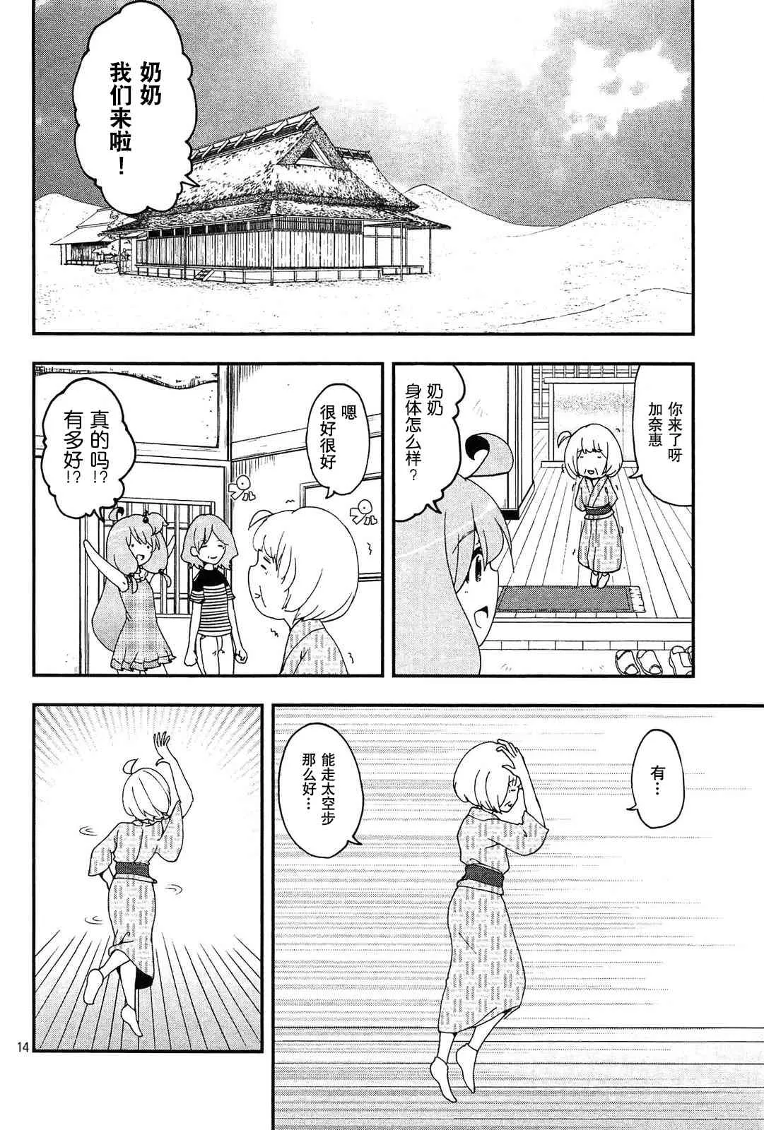 44话 第2页
