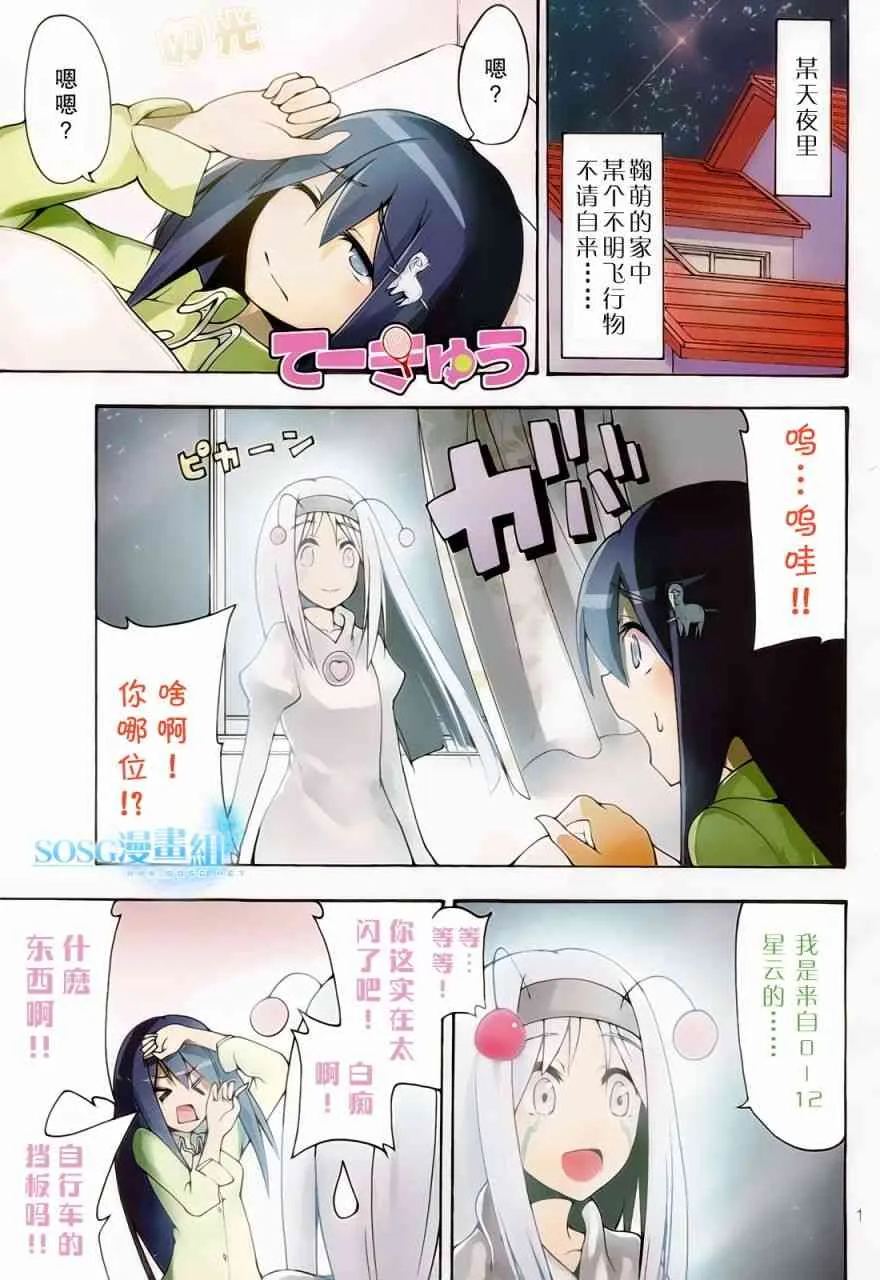 23话 第1页