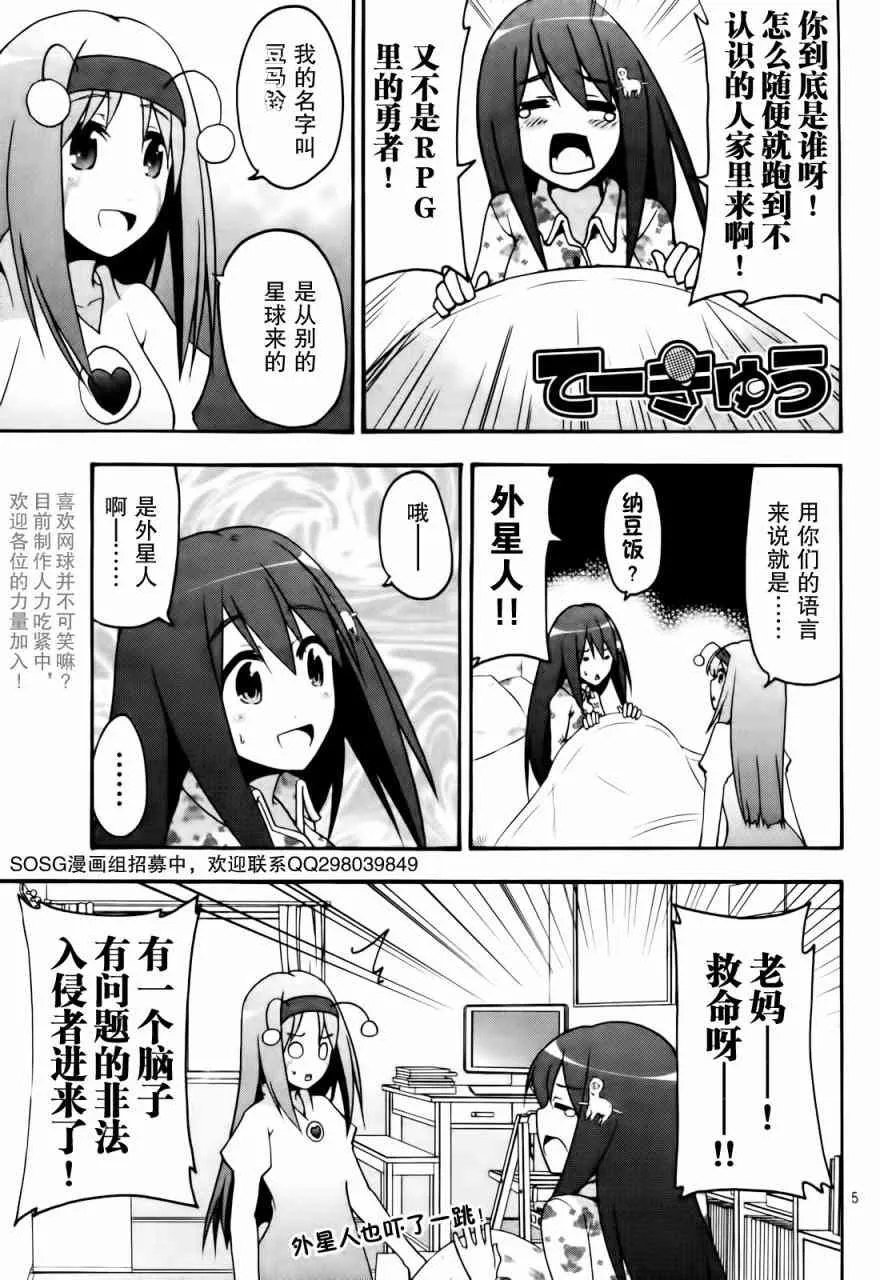 23话 第3页
