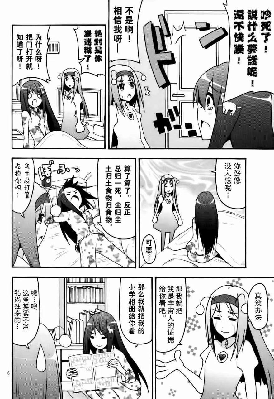 23话 第4页