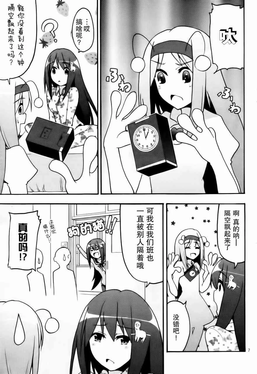 23话 第5页