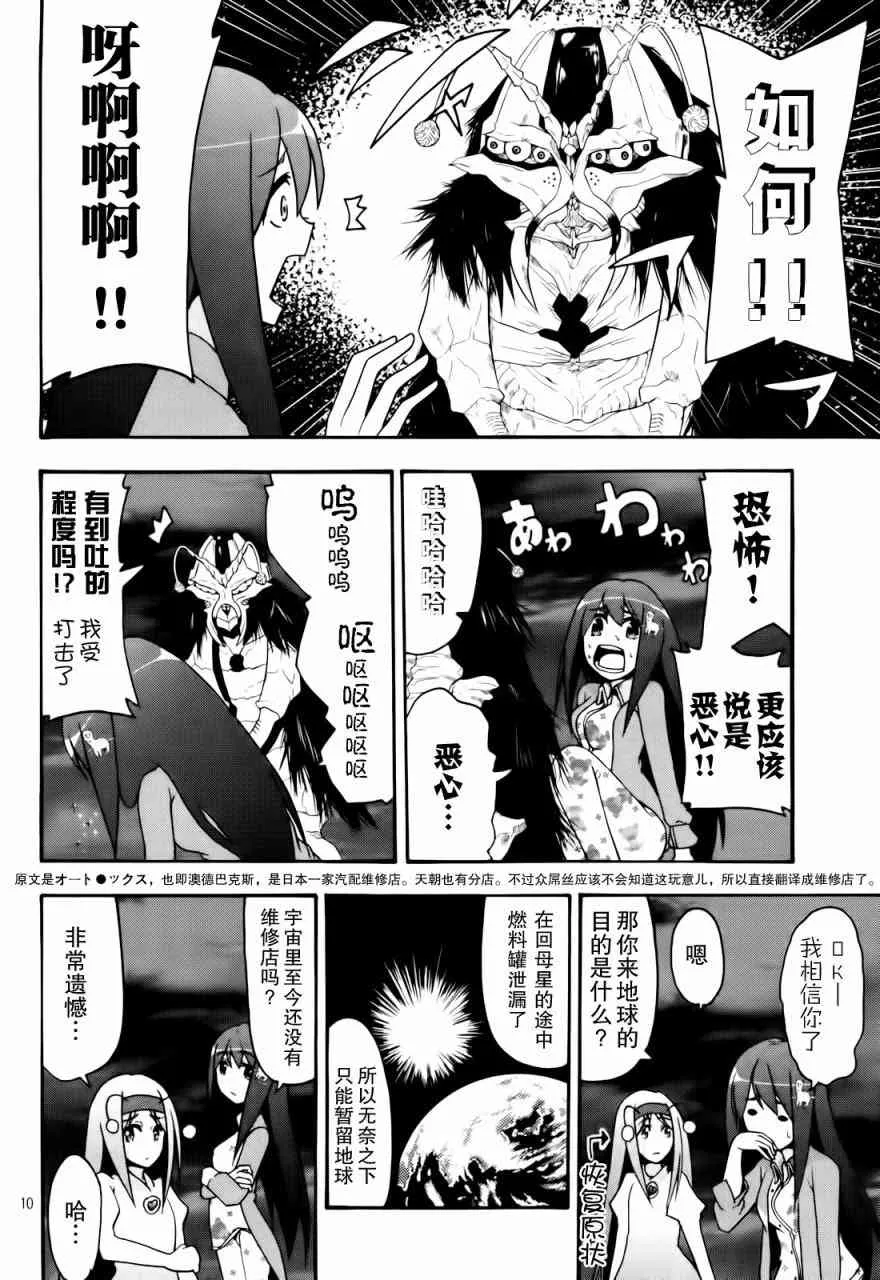 23话 第8页