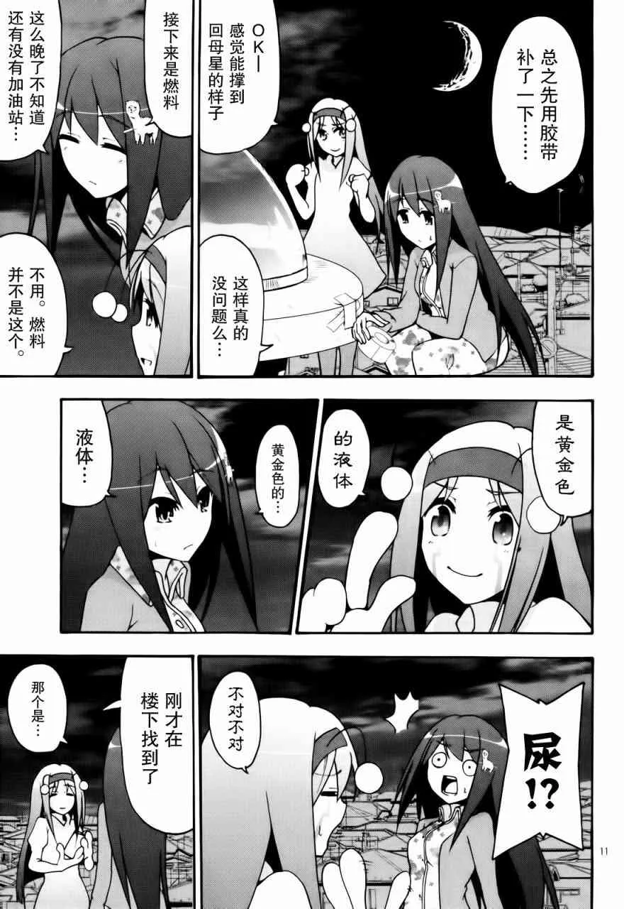 23话 第9页