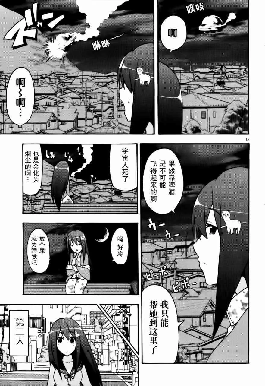 23话 第11页