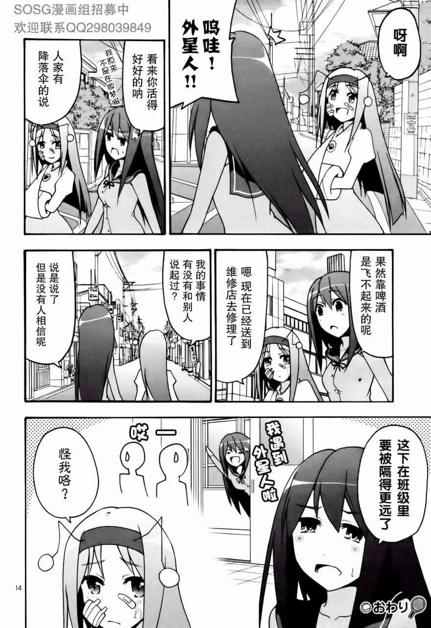23话 第12页