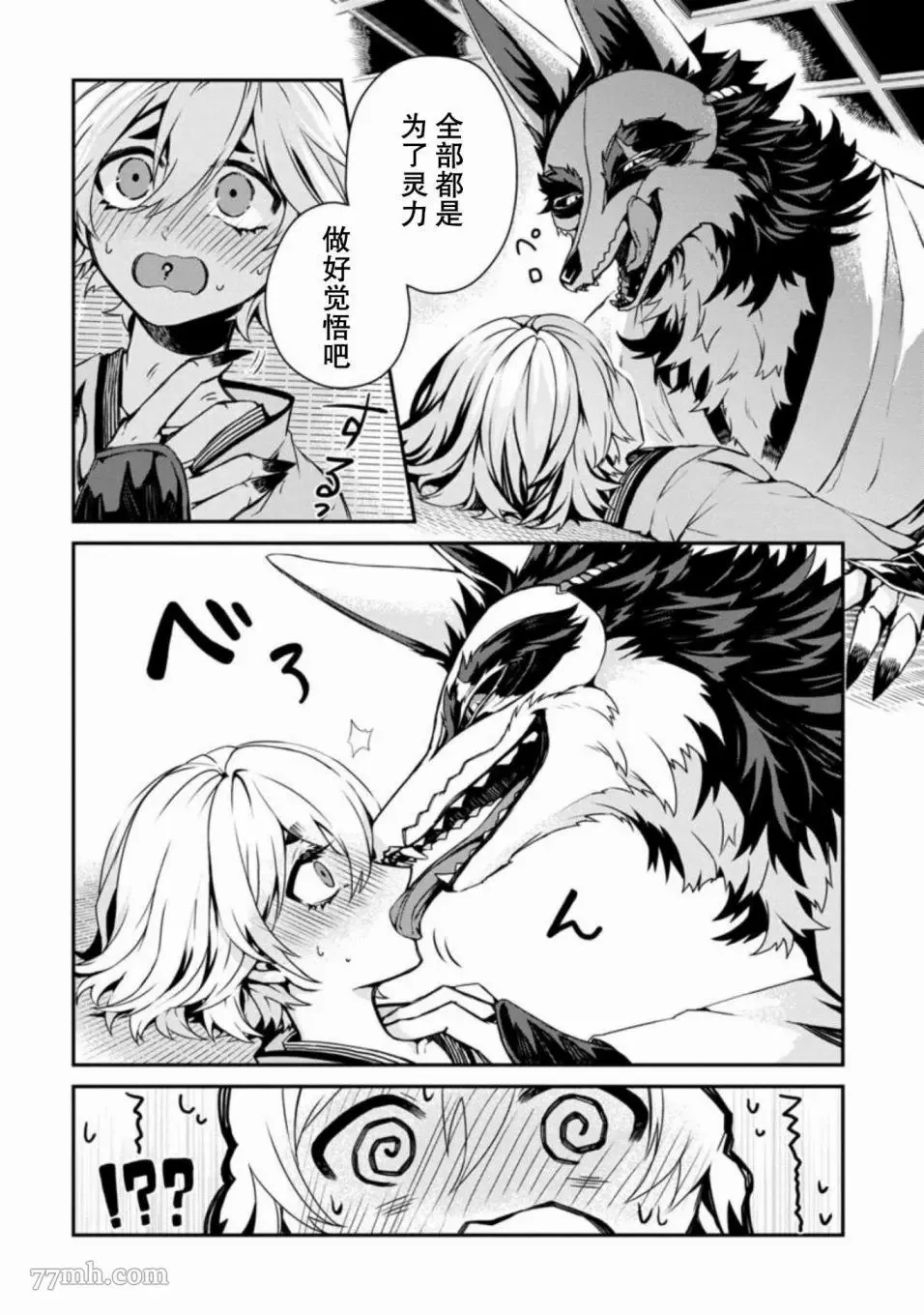 第1话 第21页