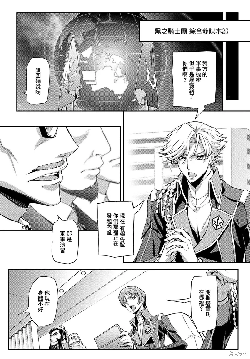 第18.5话 第3页