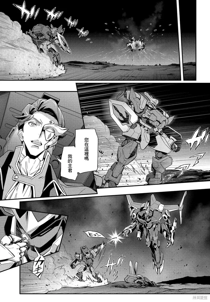 第18.5话 第8页