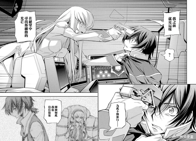 第18.5话 第13页