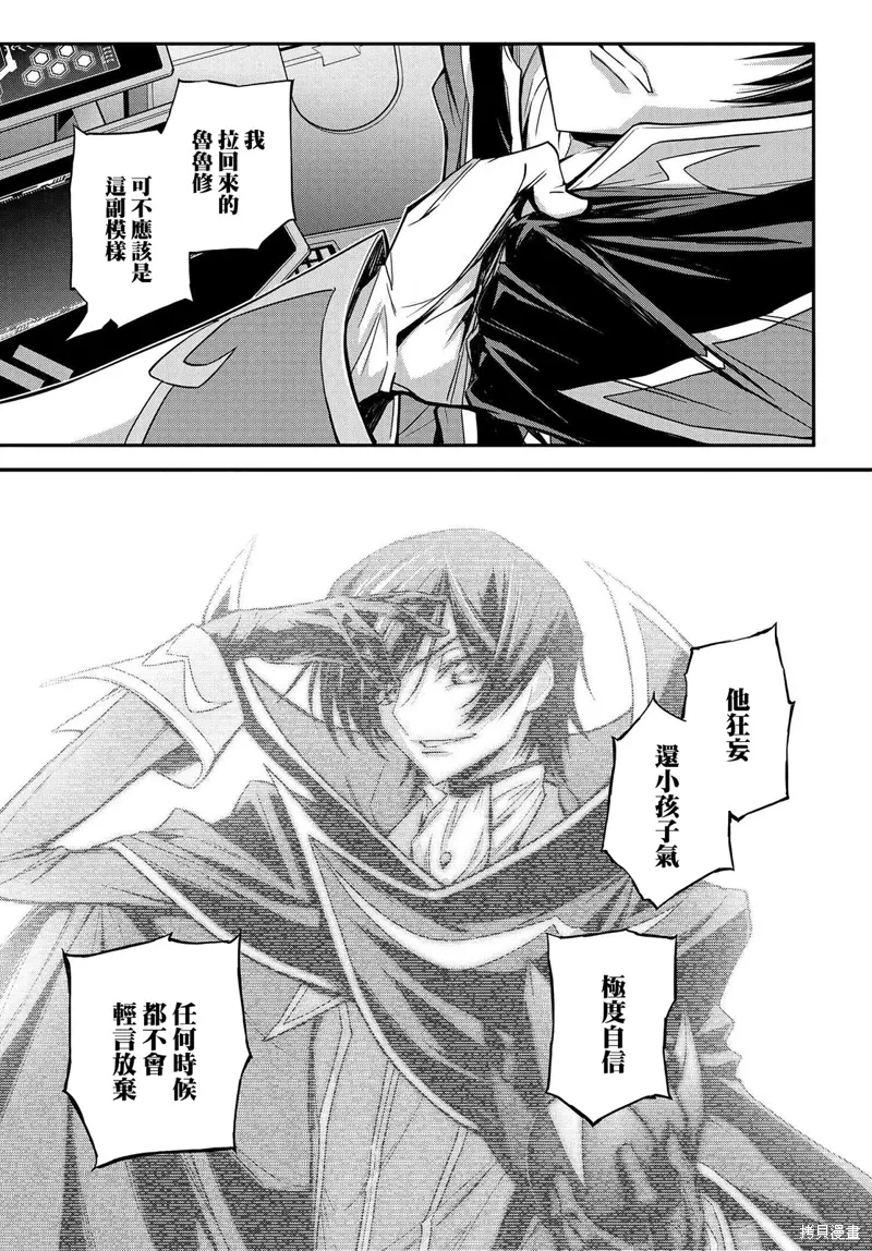 第18.5话 第15页