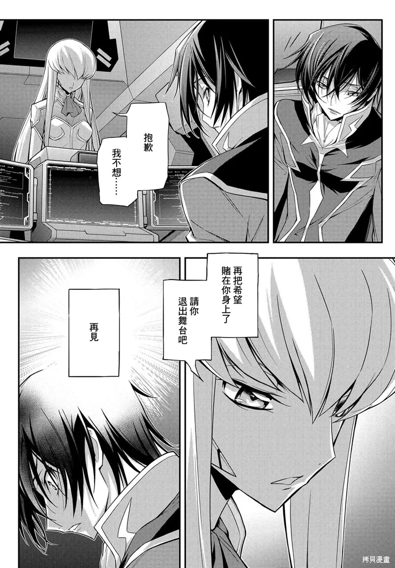 第18.5话 第17页