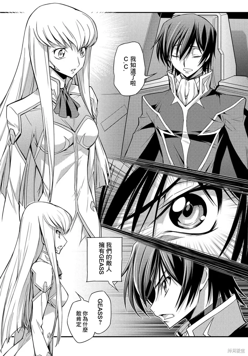 第18.5话 第19页