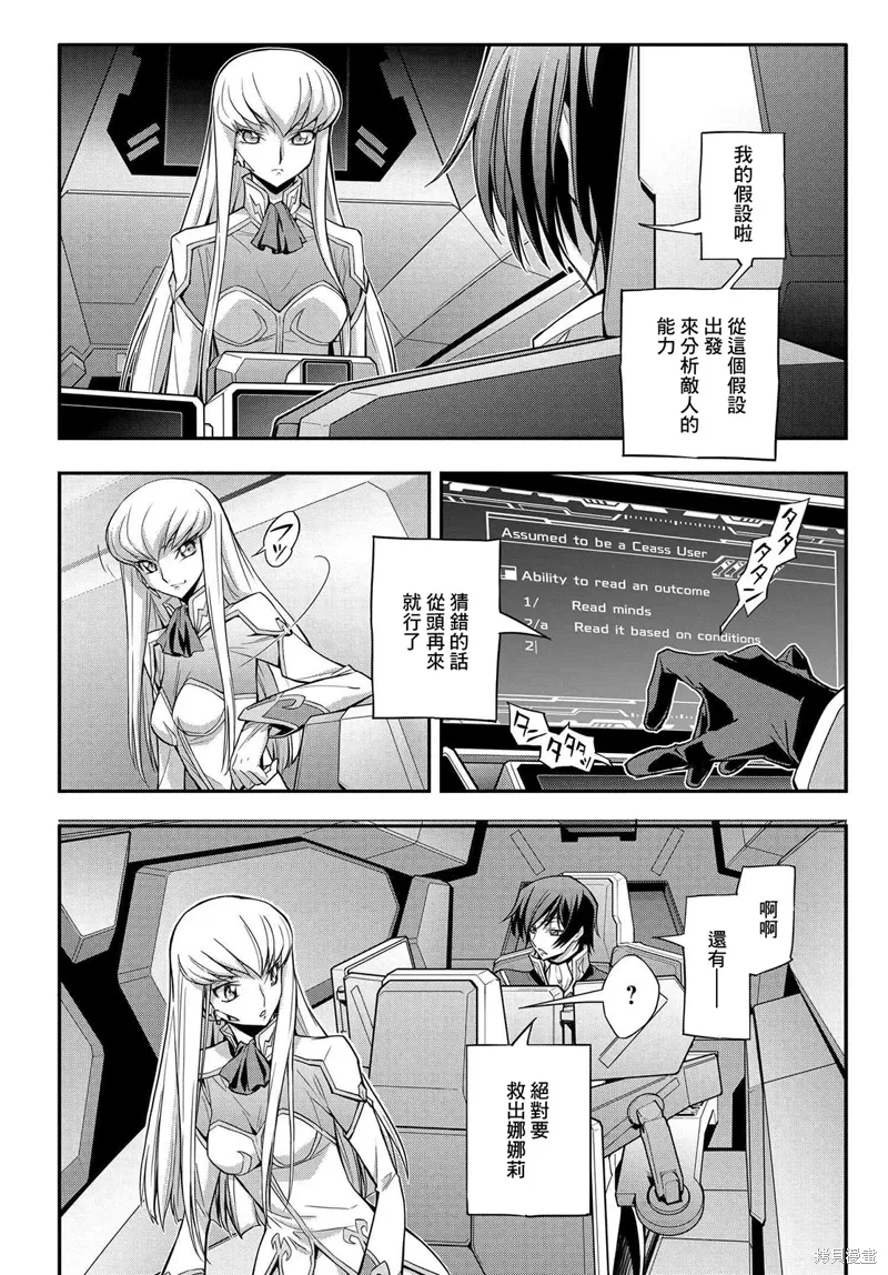 第18.5话 第20页